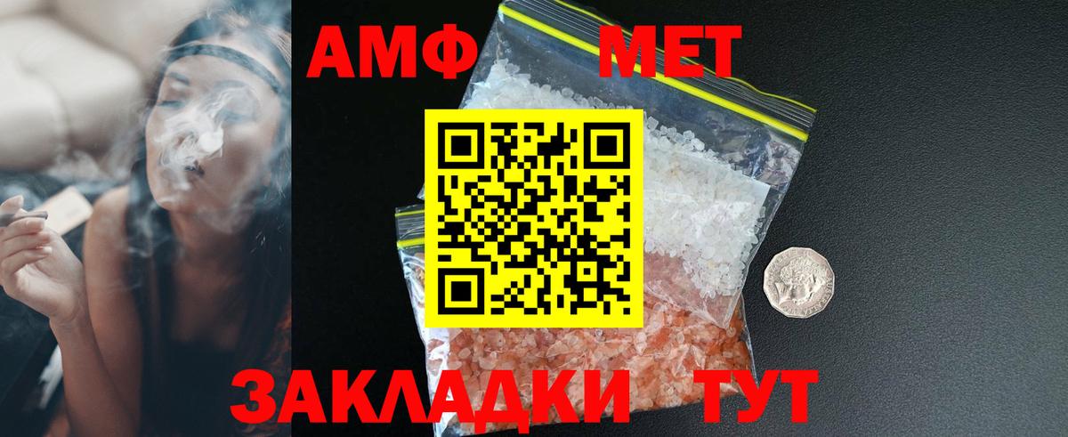 АМФЕТАМИН 98% Армавир