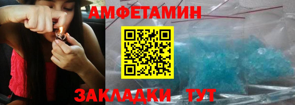 Армавир  АМФ  Вход с VPN  АМФЕТАМИН VHQ 