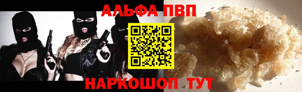 A-PVP мука  Вход с VPN  Alpha PVP  А ПВП СК  Армавир 
