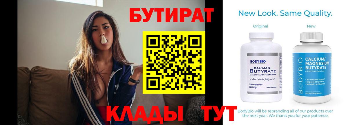 БУТИРАТ оксана Армавир