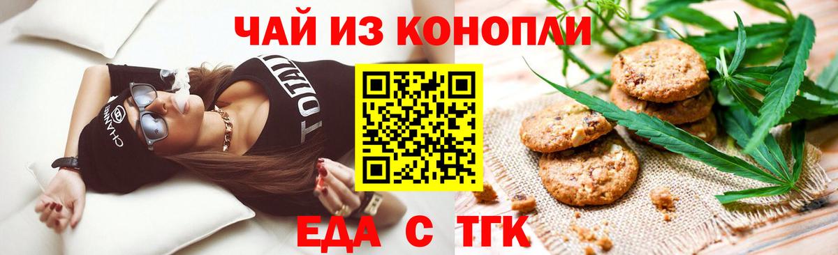 Армавир  Cannafood марихуана  Вход с VPN 