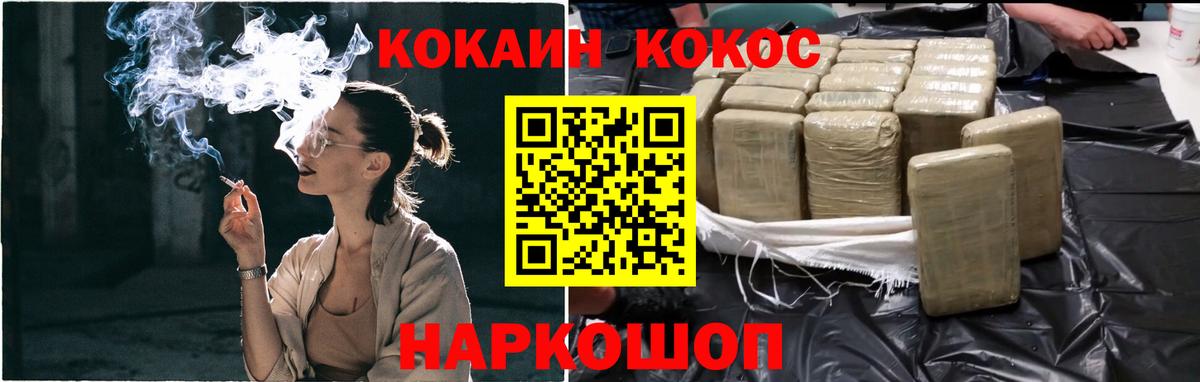 COCAIN 98% Армавир