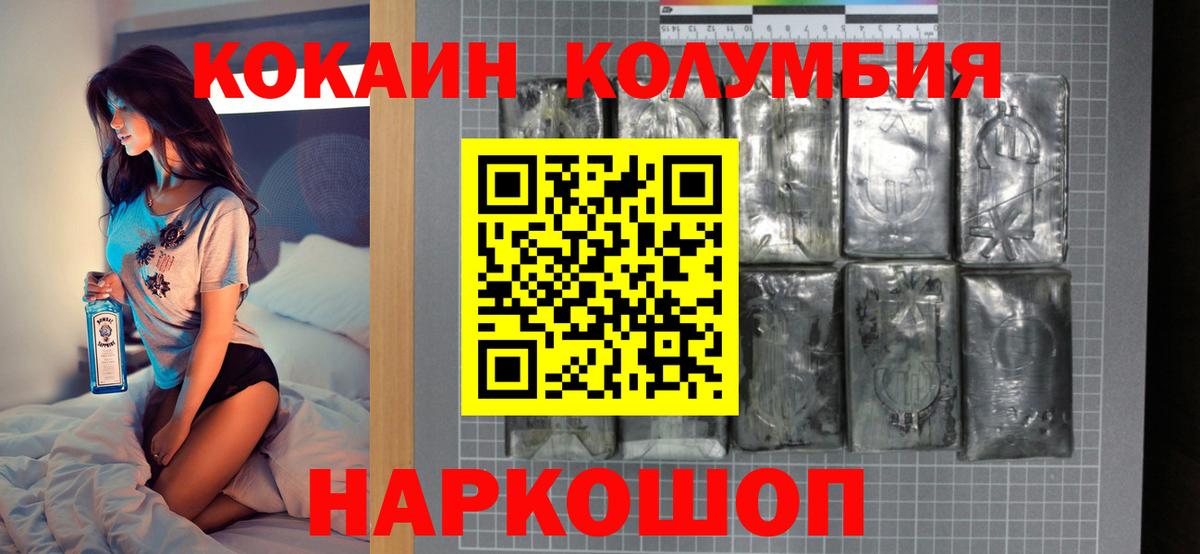 где продают наркотики  КОКАИН  Армавир  Вход с VPN  COCAIN Fish Scale  КОКАИН VHQ 