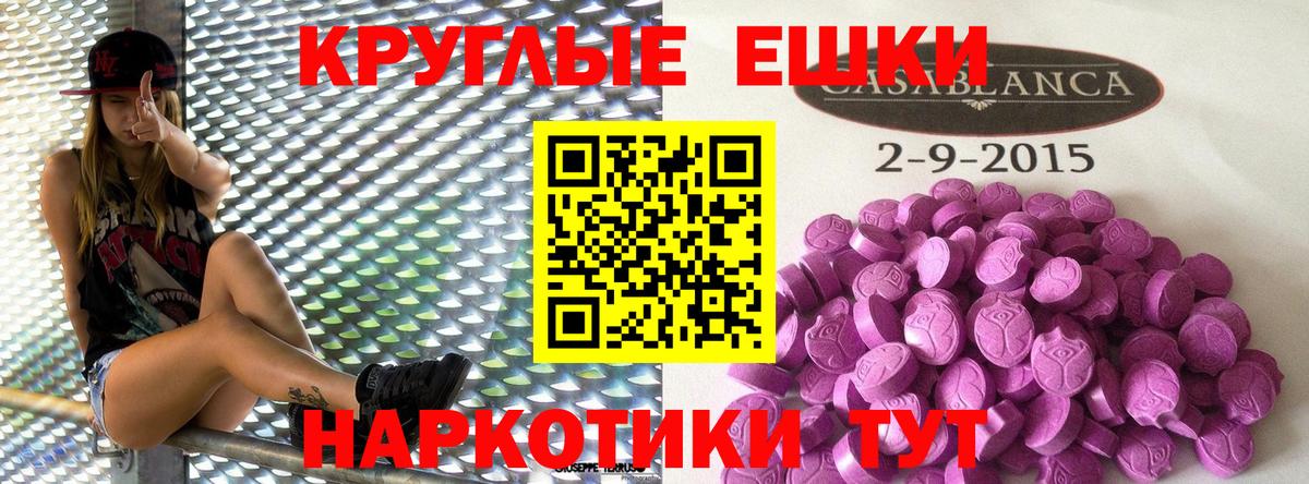 Экстази mix Армавир