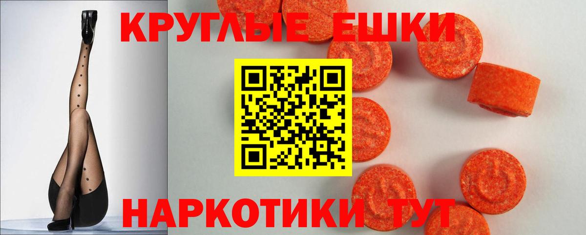 Ecstasy  ЭКСТАЗИ 280 MDMA  Экстази TESLA  Вход с VPN  Армавир 