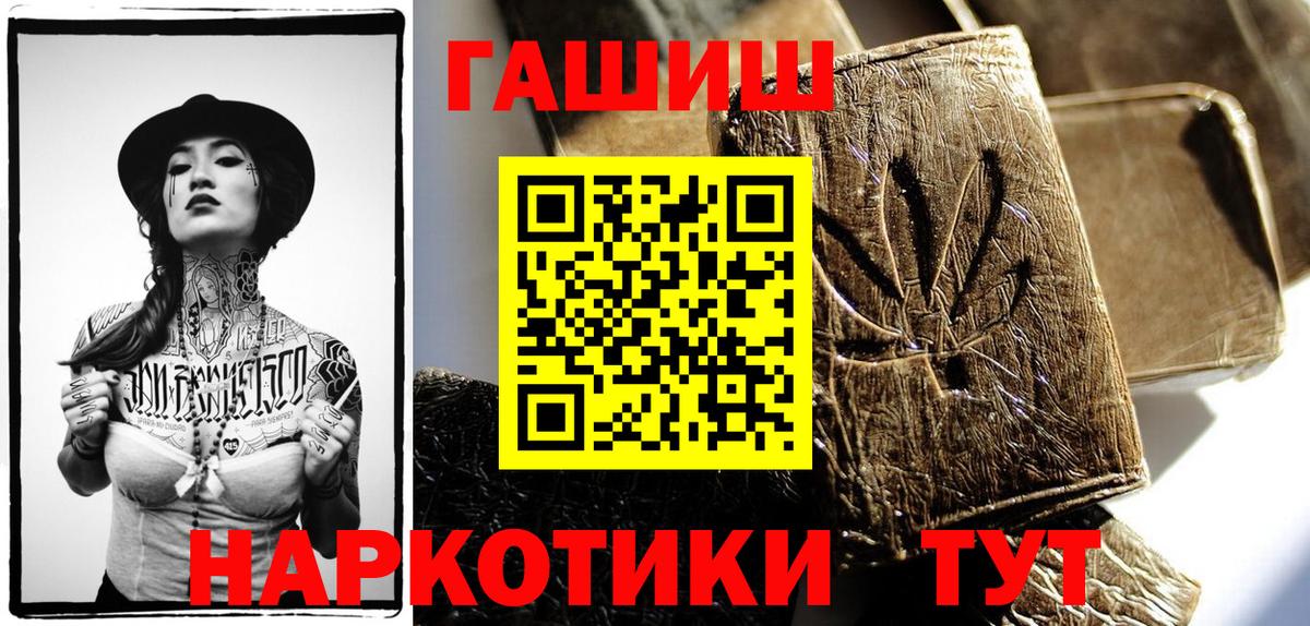 ГАШ хэш Армавир