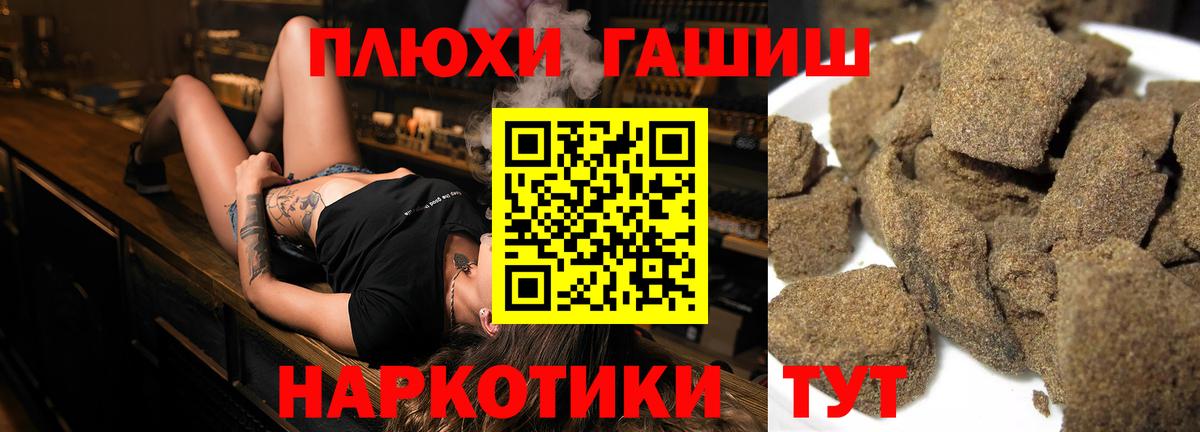 Армавир  Гашиш Cannabis  ГАШ Premium  Вход с VPN 