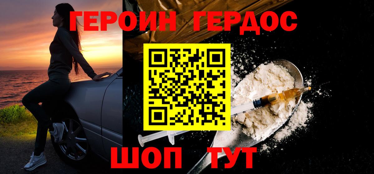 Армавир  Героин гречка  Вход с VPN 