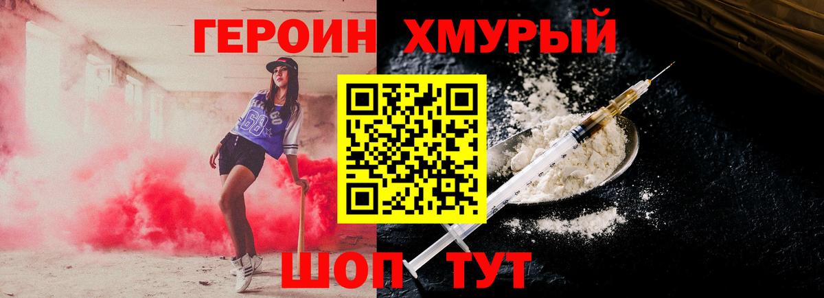ГЕРОИН гречка Армавир