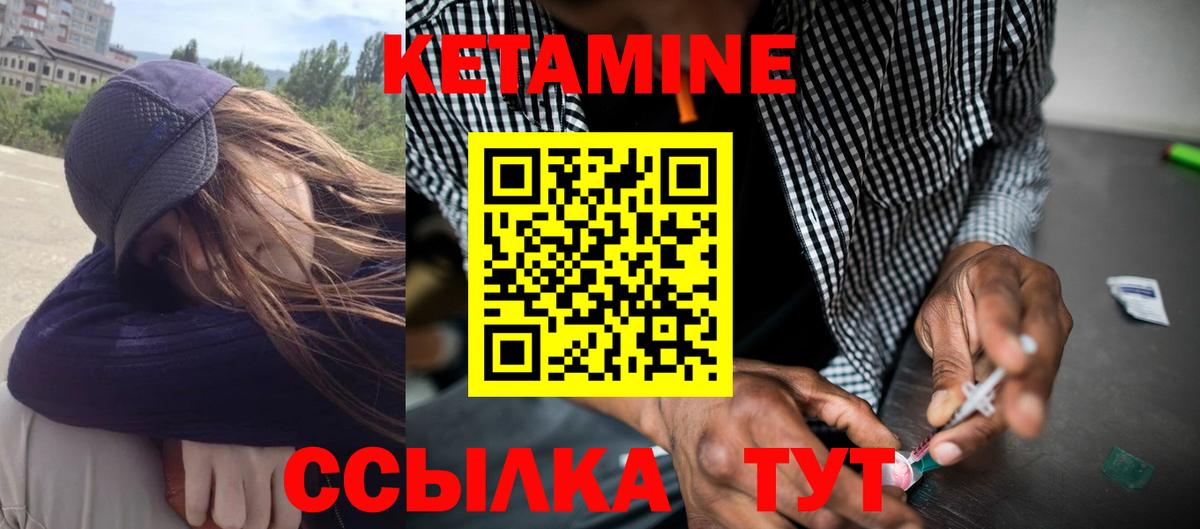 Кетамин ketamine  Вход с VPN  Армавир  Кетамин VHQ 