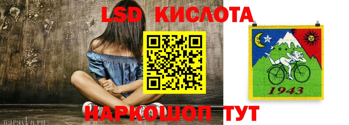 LSD-25 экстази кислота  LSD-25 экстази ecstasy  Вход с VPN  Армавир 