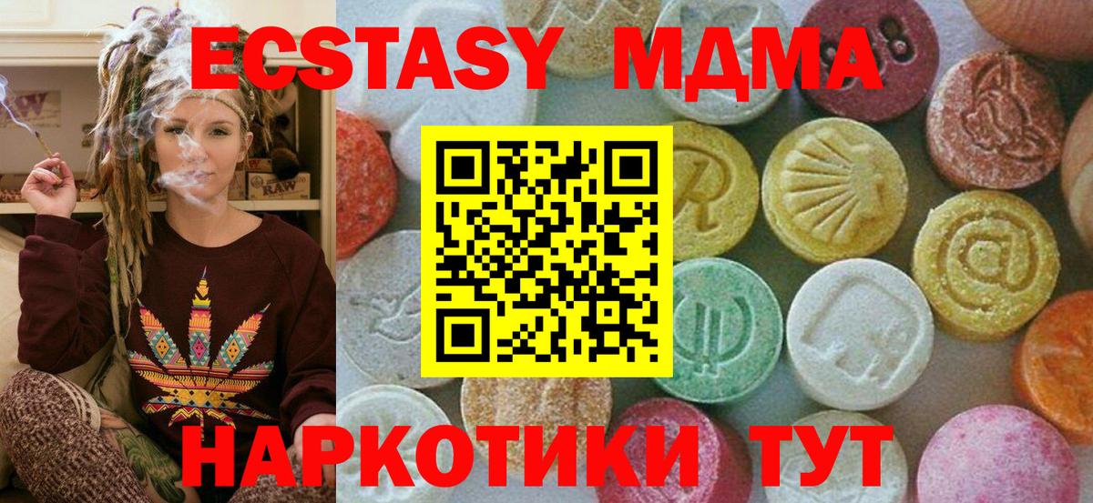 Армавир  МДМА crystal  Вход с VPN 