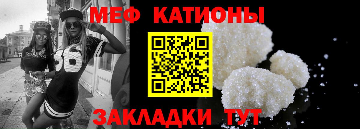 Мефедрон мука Армавир