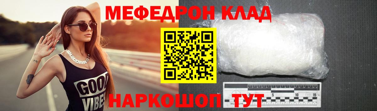 Армавир  купить наркоту  МЕФ  Вход с VPN  Мефедрон  МЯУ-МЯУ мяу мяу  Мефедрон 4 MMC 