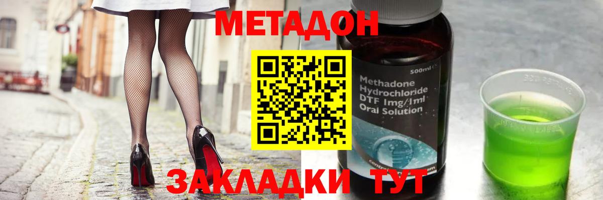 ссылка на мегу ТОР  МЕТАДОН белоснежный  Вход с VPN  Армавир 